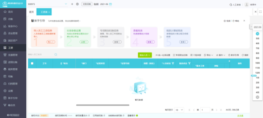 大外企ERP咨詢與軟件咨詢 關(guān)鍵價值與實施策略