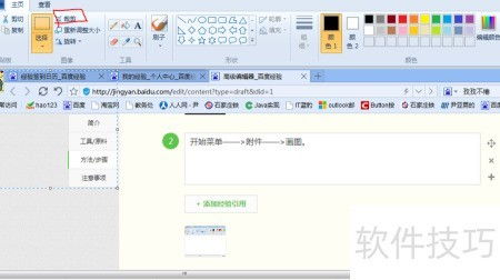 電腦無專業截圖軟件，多種替代方法助你輕松截屏