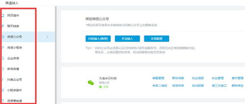 米多客客服系統(tǒng)下載指南 最新版官方下載與軟件咨詢全攻略