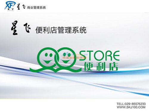 商云收銀軟件價目與上等超市收銀系統(tǒng) 星飛電子供應指南